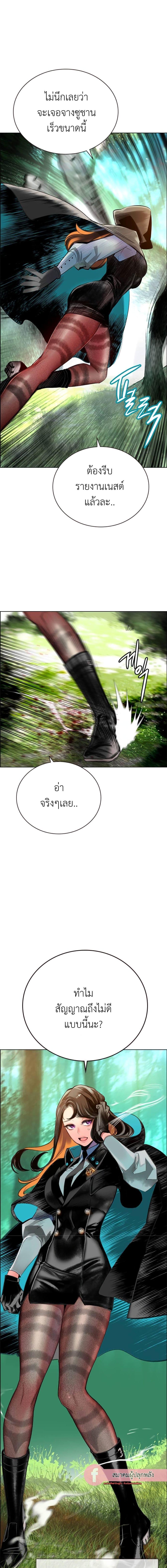 Jungle Juice Chap 90 - Next Chap 91