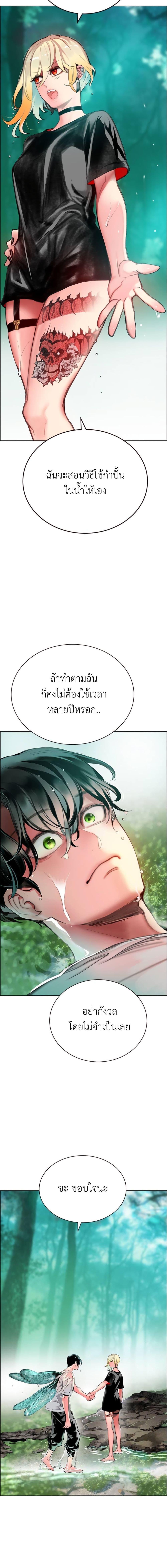 Jungle Juice Chap 90 - Next Chap 91