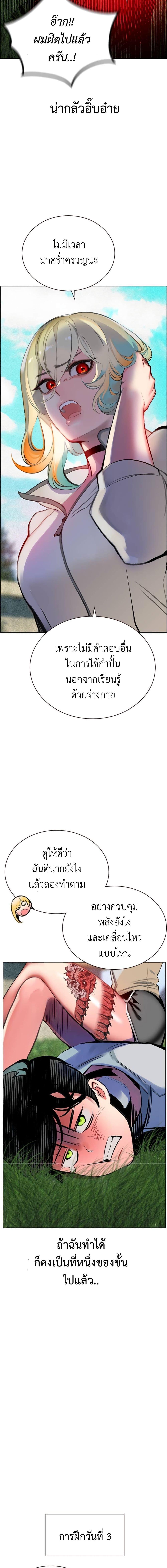 Jungle Juice Chap 90 - Next Chap 91