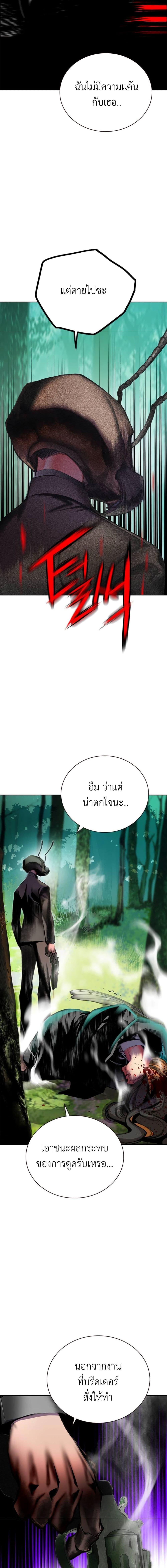 Jungle Juice Chap 90 - Next Chap 91