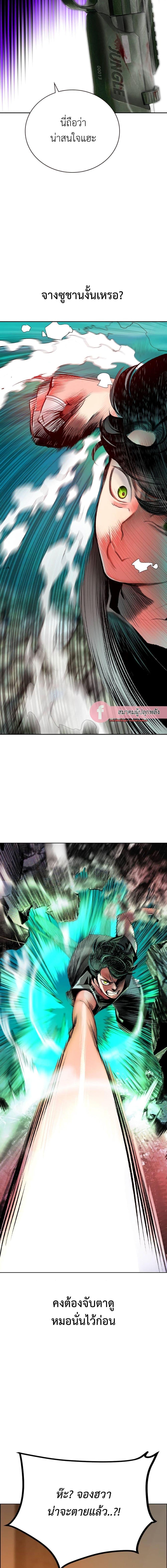 Jungle Juice Chap 90 - Next Chap 91