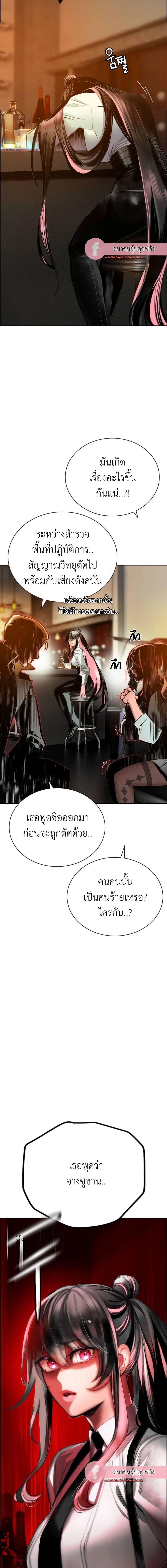 Jungle Juice Chap 90 - Next Chap 91