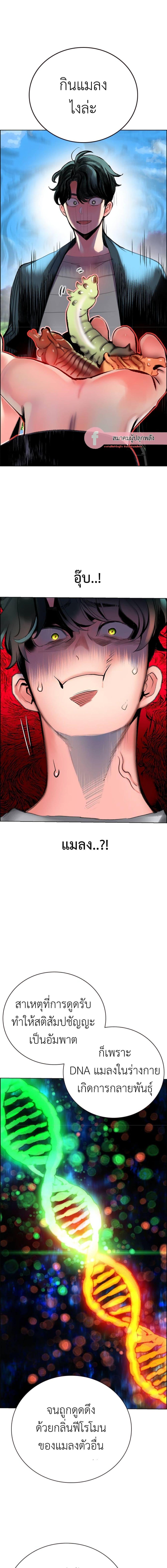 Jungle Juice Chap 90 - Next Chap 91