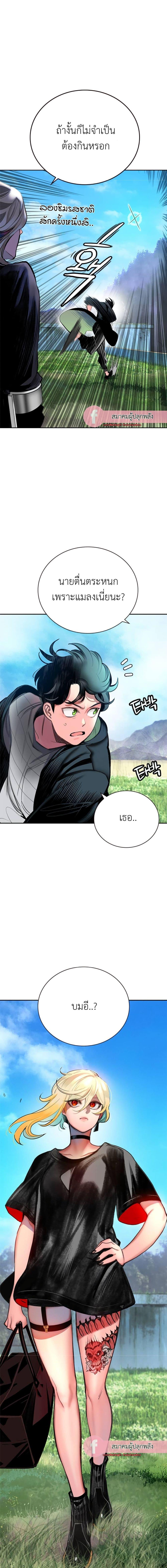 Jungle Juice Chap 90 - Next Chap 91