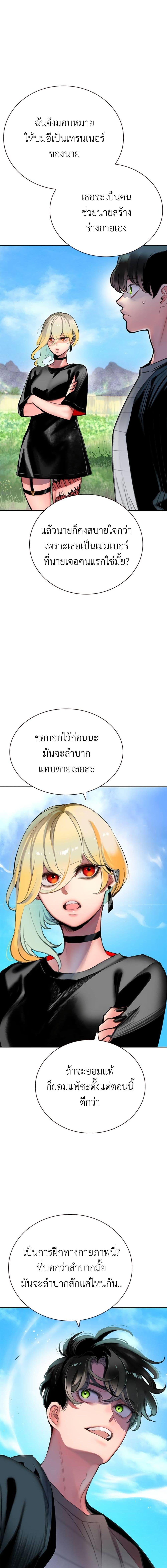 Jungle Juice Chap 90 - Next Chap 91