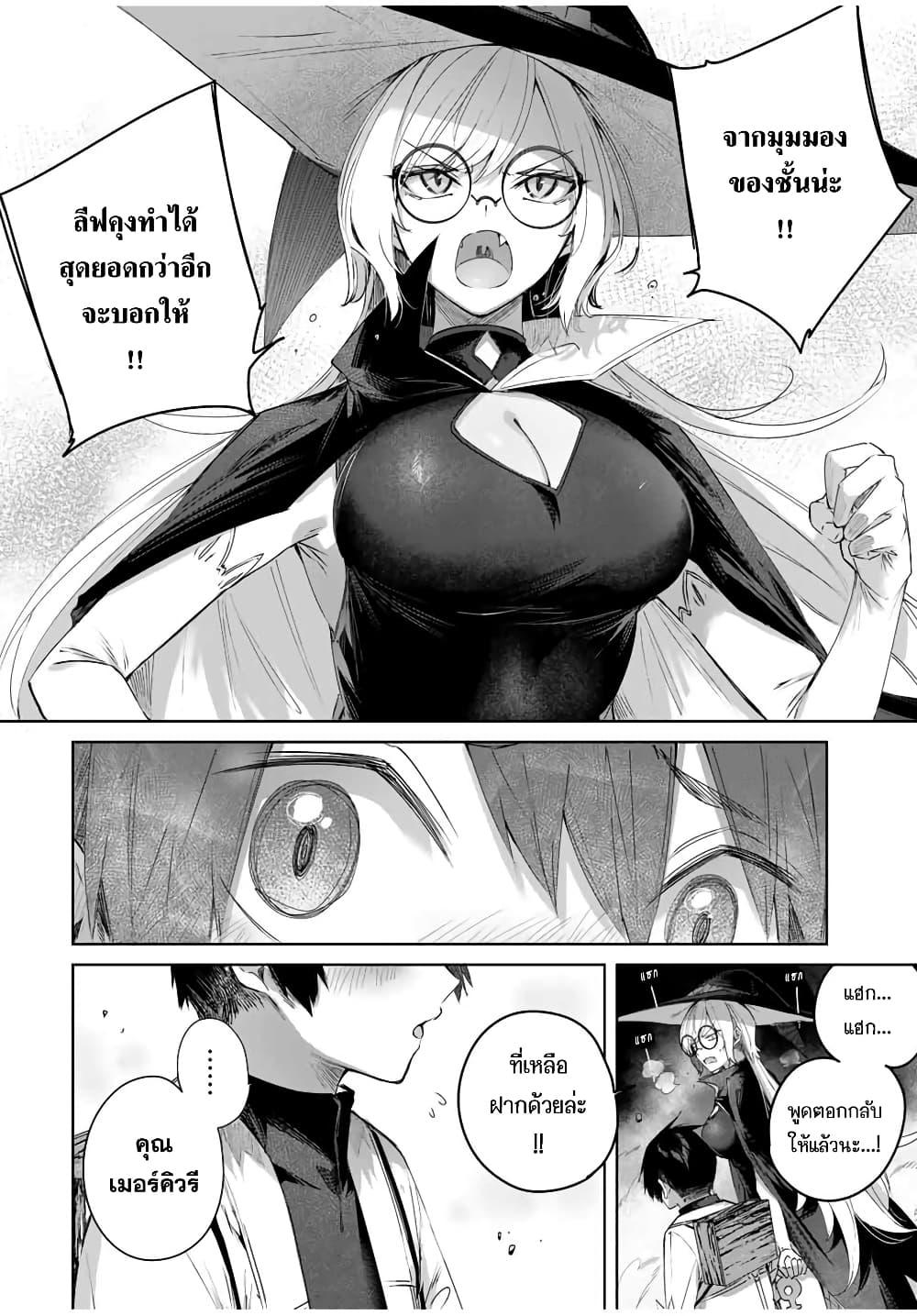 Henkyou no Yakushi, Miyako de S Rank Boukensha to naru Chap 34 - Next Chap 35