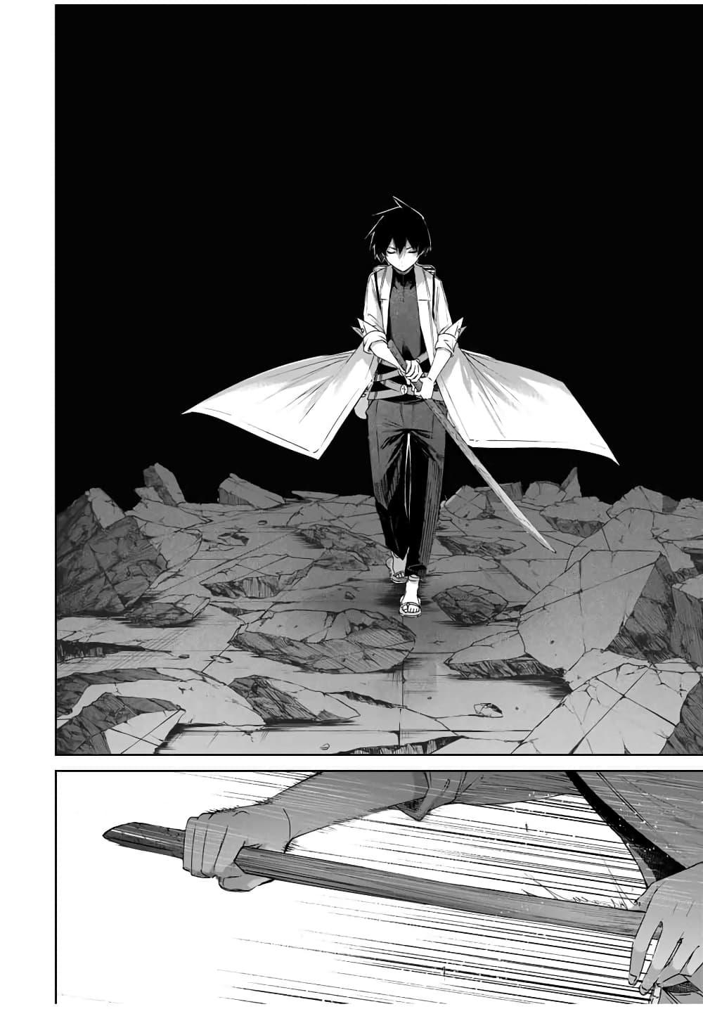 Henkyou no Yakushi, Miyako de S Rank Boukensha to naru Chap 34 - Next Chap 35