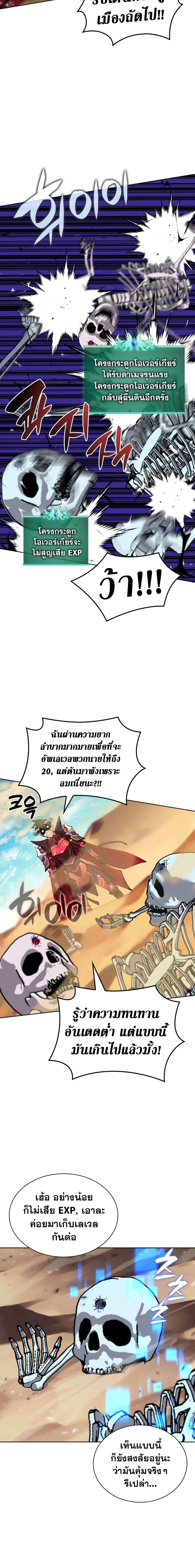 Overgeared Chap 246 - Next Chap 247