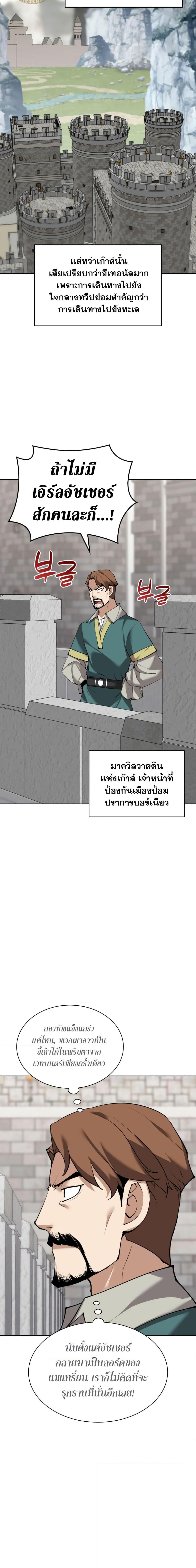 Overgeared Chap 246 - Next Chap 247