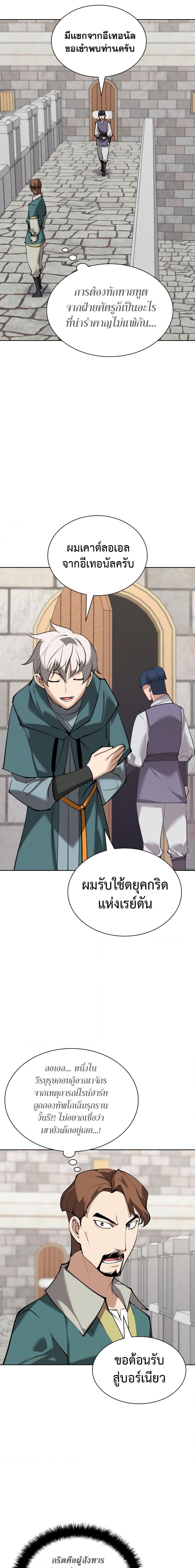 Overgeared Chap 246 - Next Chap 247