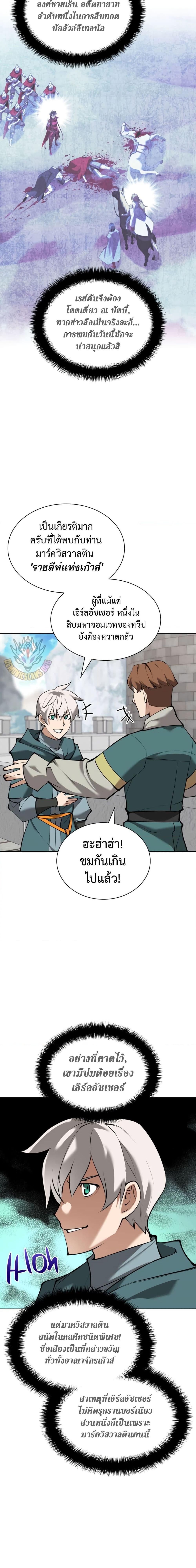 Overgeared Chap 246 - Next Chap 247