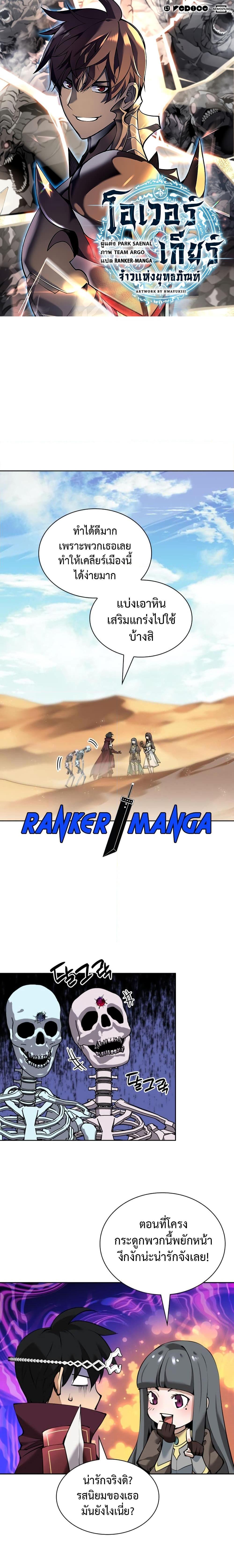 Overgeared Chap 246 - Next Chap 247