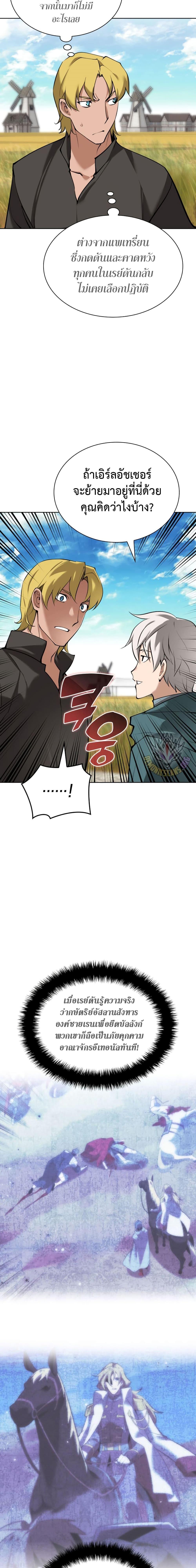 Overgeared Chap 246 - Next Chap 247