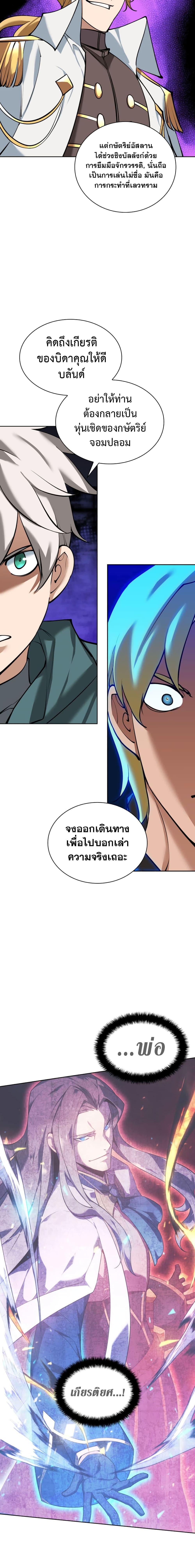 Overgeared Chap 246 - Next Chap 247