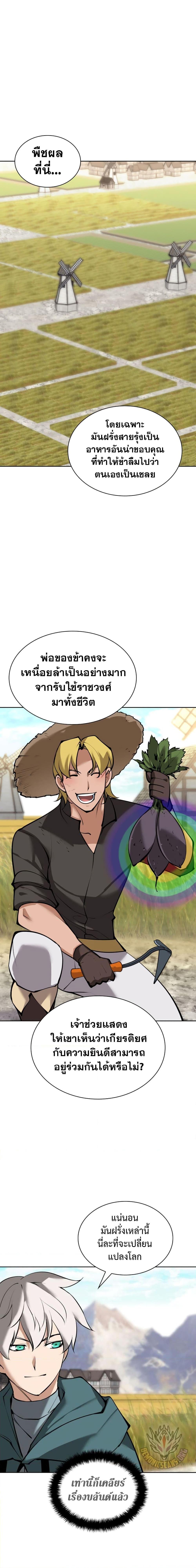Overgeared Chap 246 - Next Chap 247