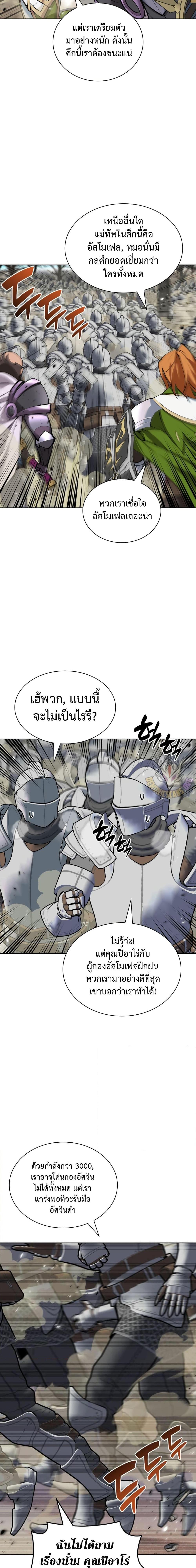 Overgeared Chap 246 - Next Chap 247