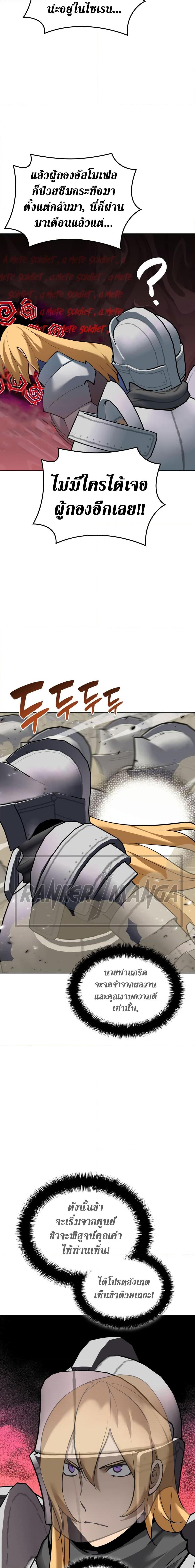 Overgeared Chap 246 - Next Chap 247