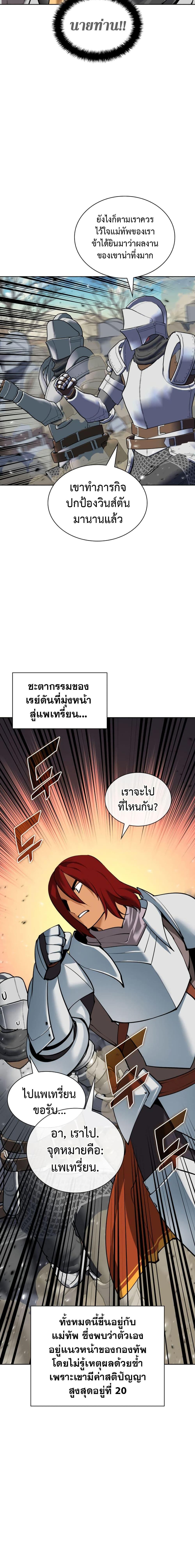 Overgeared Chap 246 - Next Chap 247