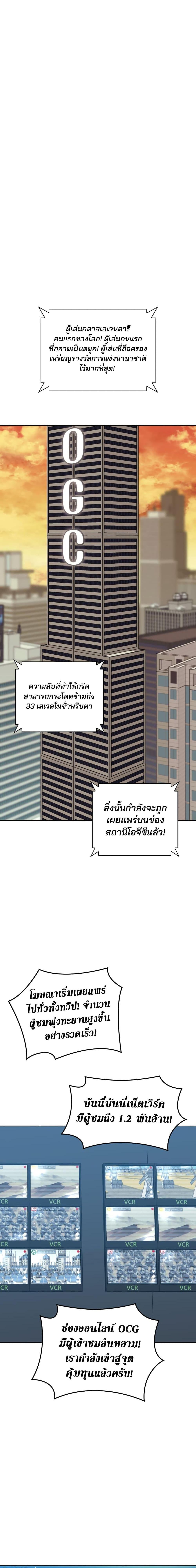 Overgeared Chap 246 - Next Chap 247