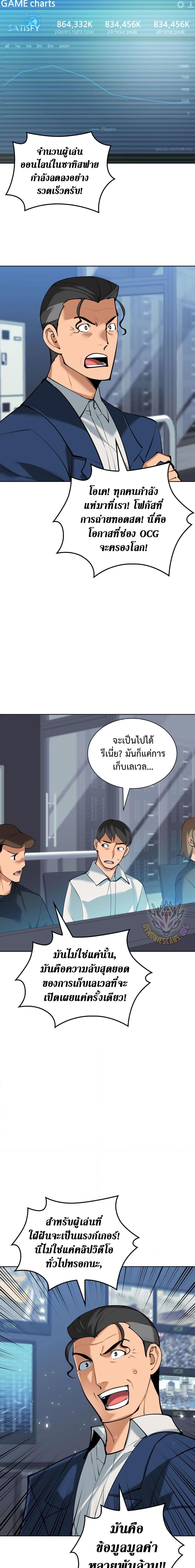 Overgeared Chap 246 - Next Chap 247