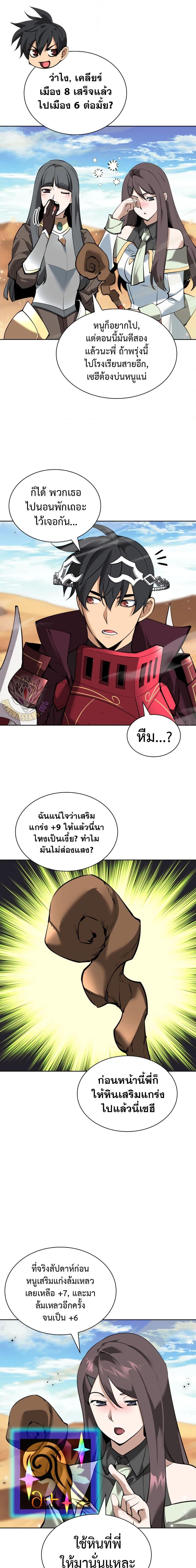 Overgeared Chap 246 - Next Chap 247