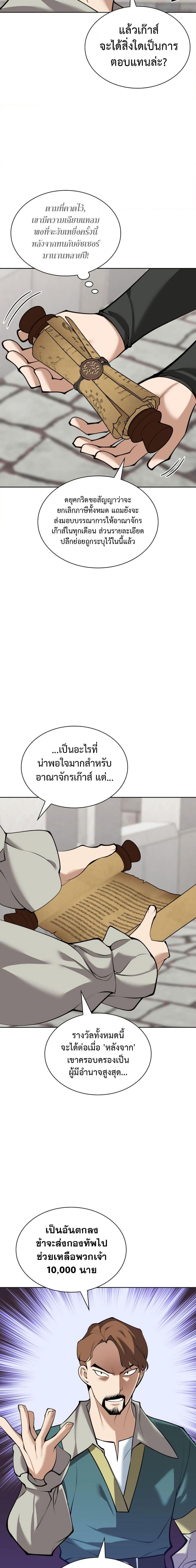 Overgeared Chap 246 - Next Chap 247