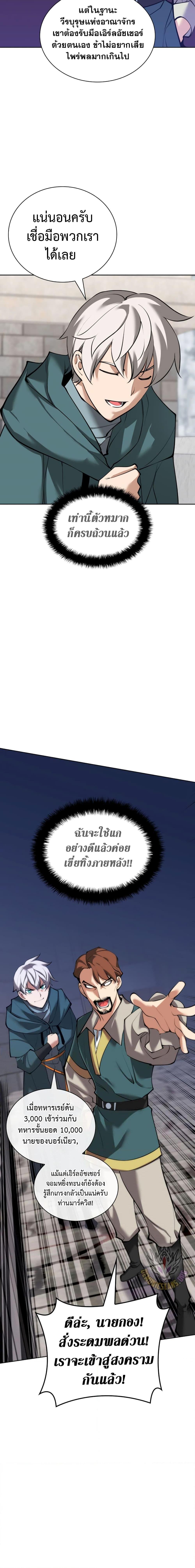 Overgeared Chap 246 - Next Chap 247