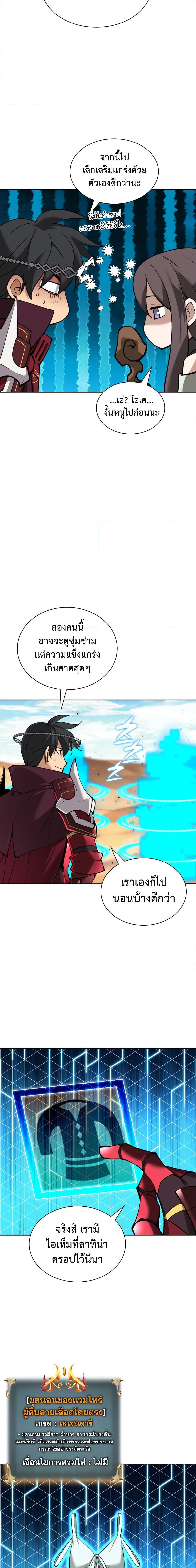 Overgeared Chap 246 - Next Chap 247
