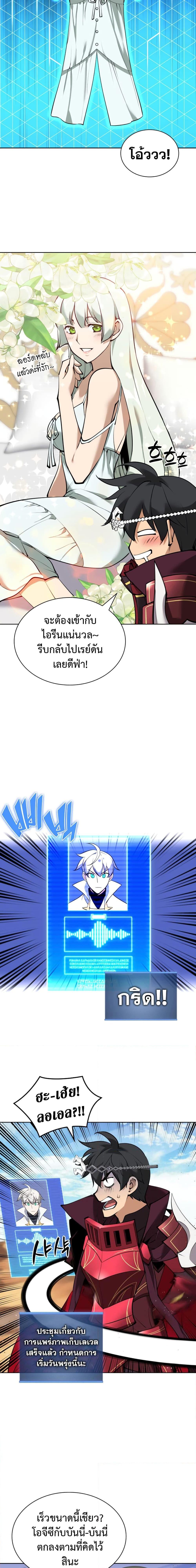 Overgeared Chap 246 - Next Chap 247
