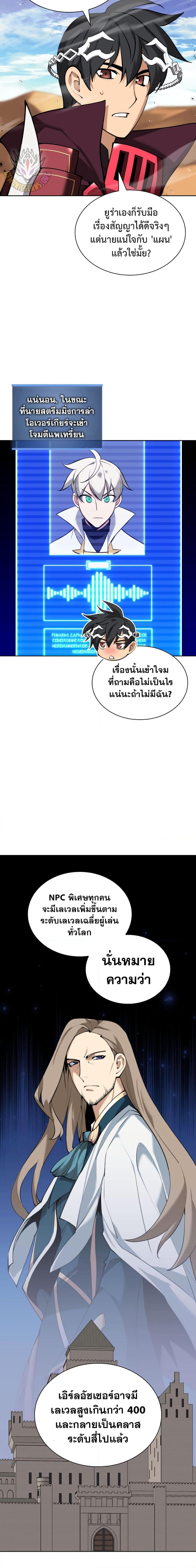 Overgeared Chap 246 - Next Chap 247