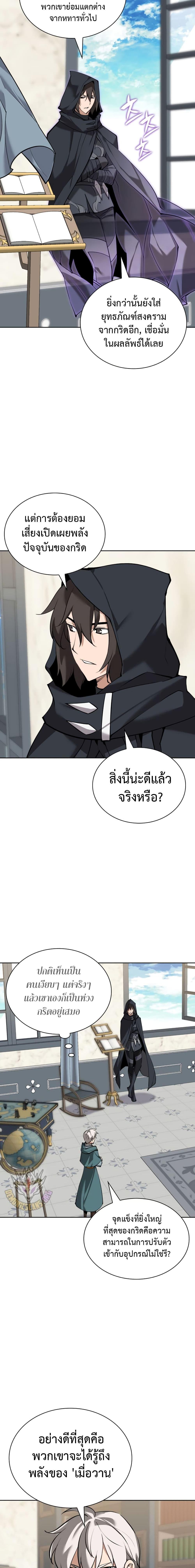 Overgeared Chap 246 - Next Chap 247