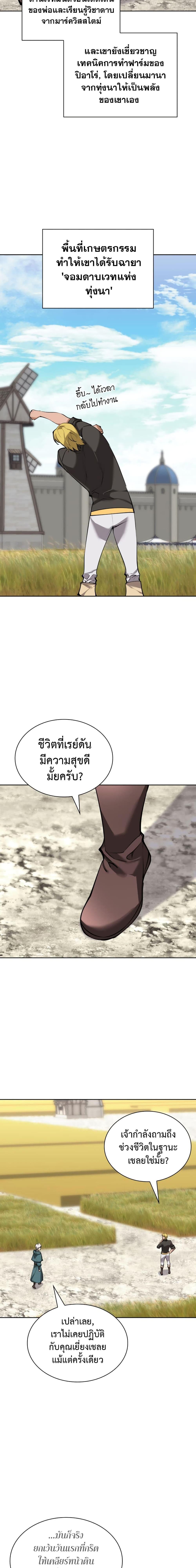 Overgeared Chap 246 - Next Chap 247
