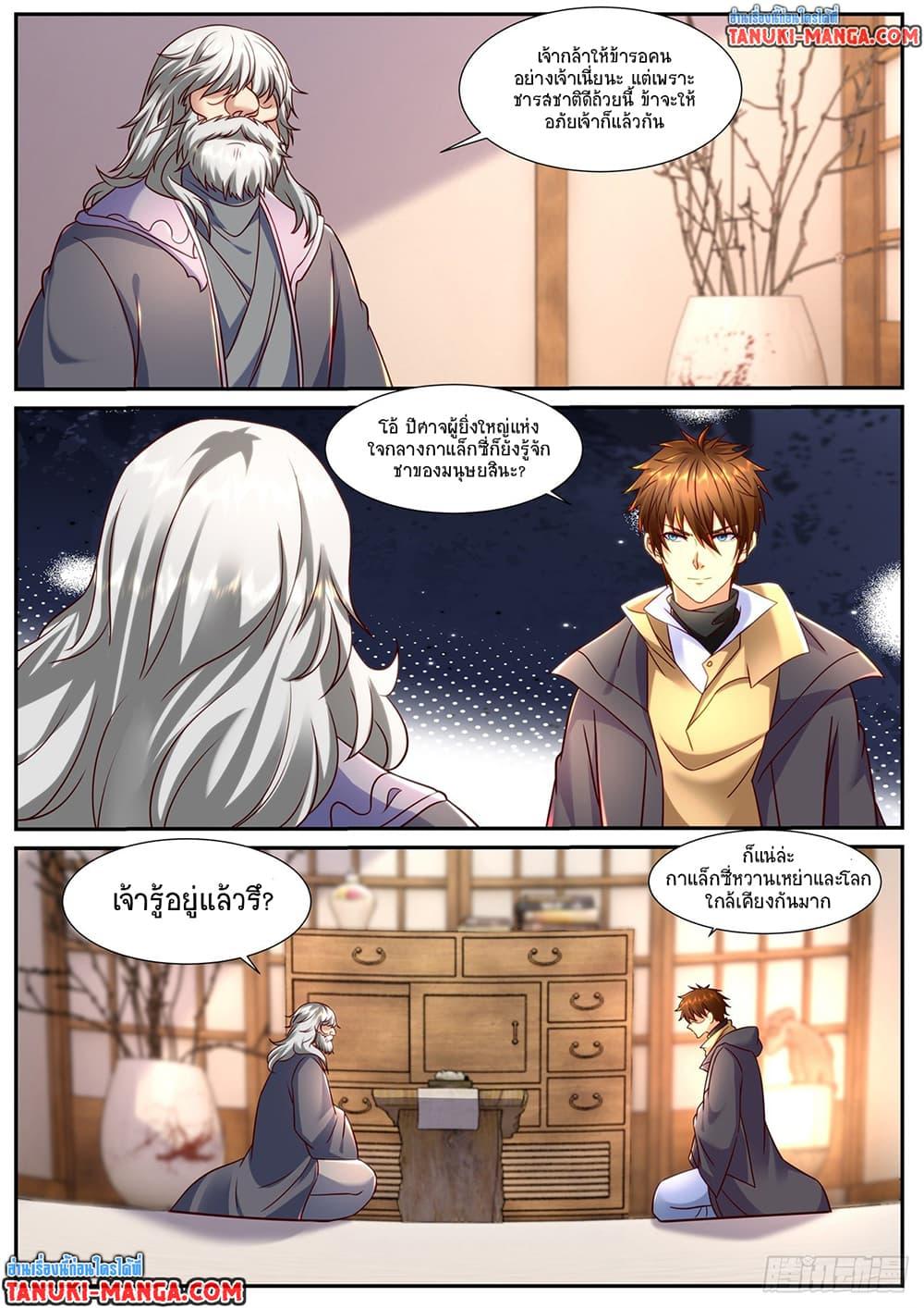 Rebirth Of the Urban Immortal Cultivator Chap 901 - Next Chap 902