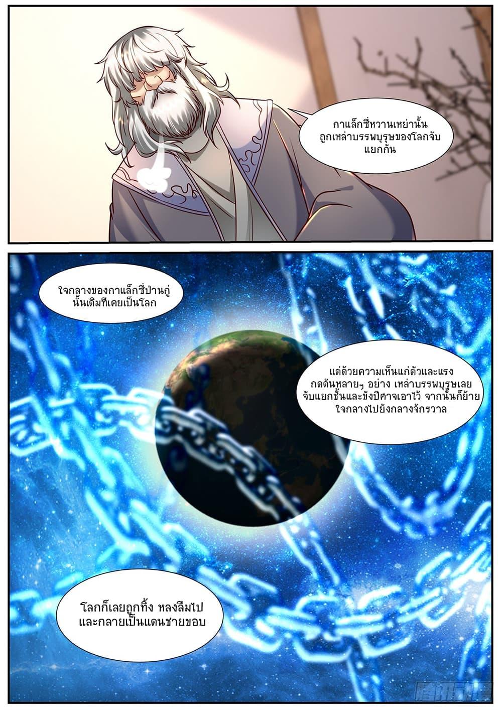 Rebirth Of the Urban Immortal Cultivator Chap 901 - Next Chap 902