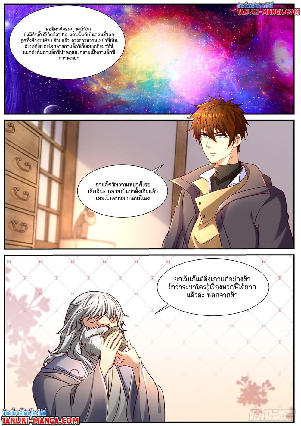 Rebirth Of the Urban Immortal Cultivator Chap 901 - Next Chap 902