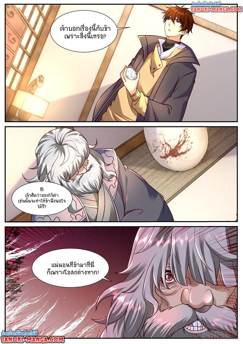 Rebirth Of the Urban Immortal Cultivator Chap 901 - Next Chap 902
