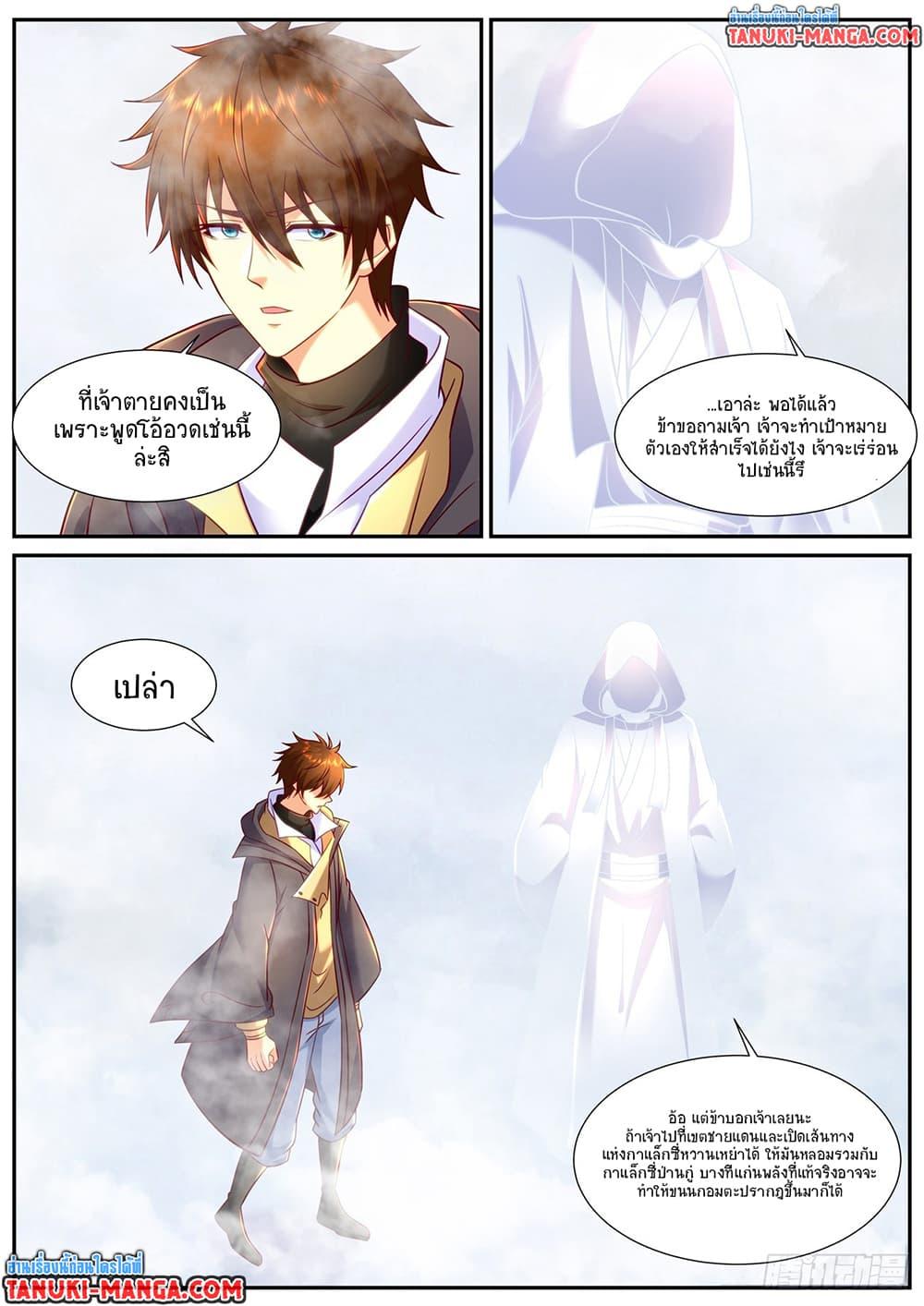 Rebirth Of the Urban Immortal Cultivator Chap 901 - Next Chap 902