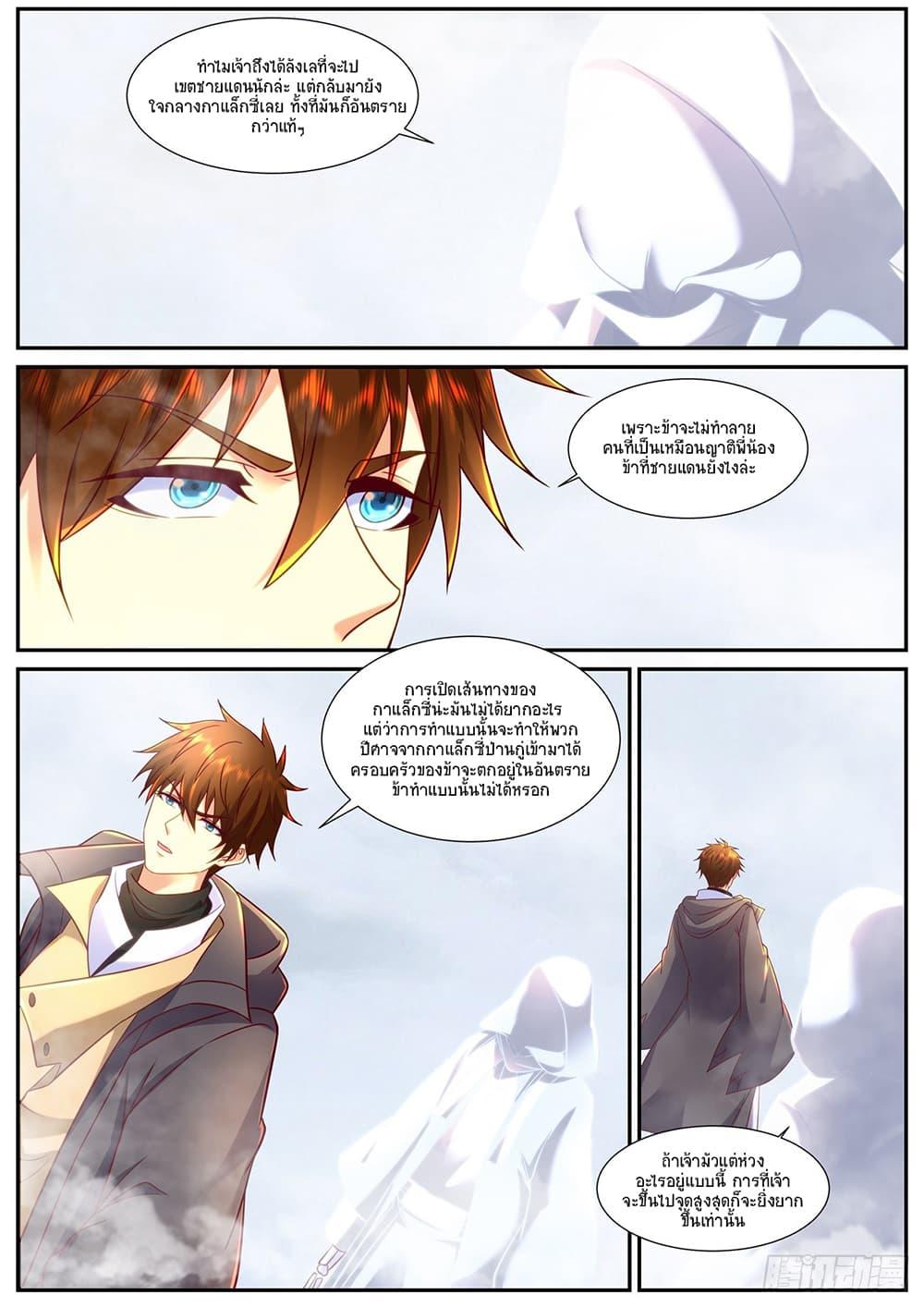 Rebirth Of the Urban Immortal Cultivator Chap 901 - Next Chap 902