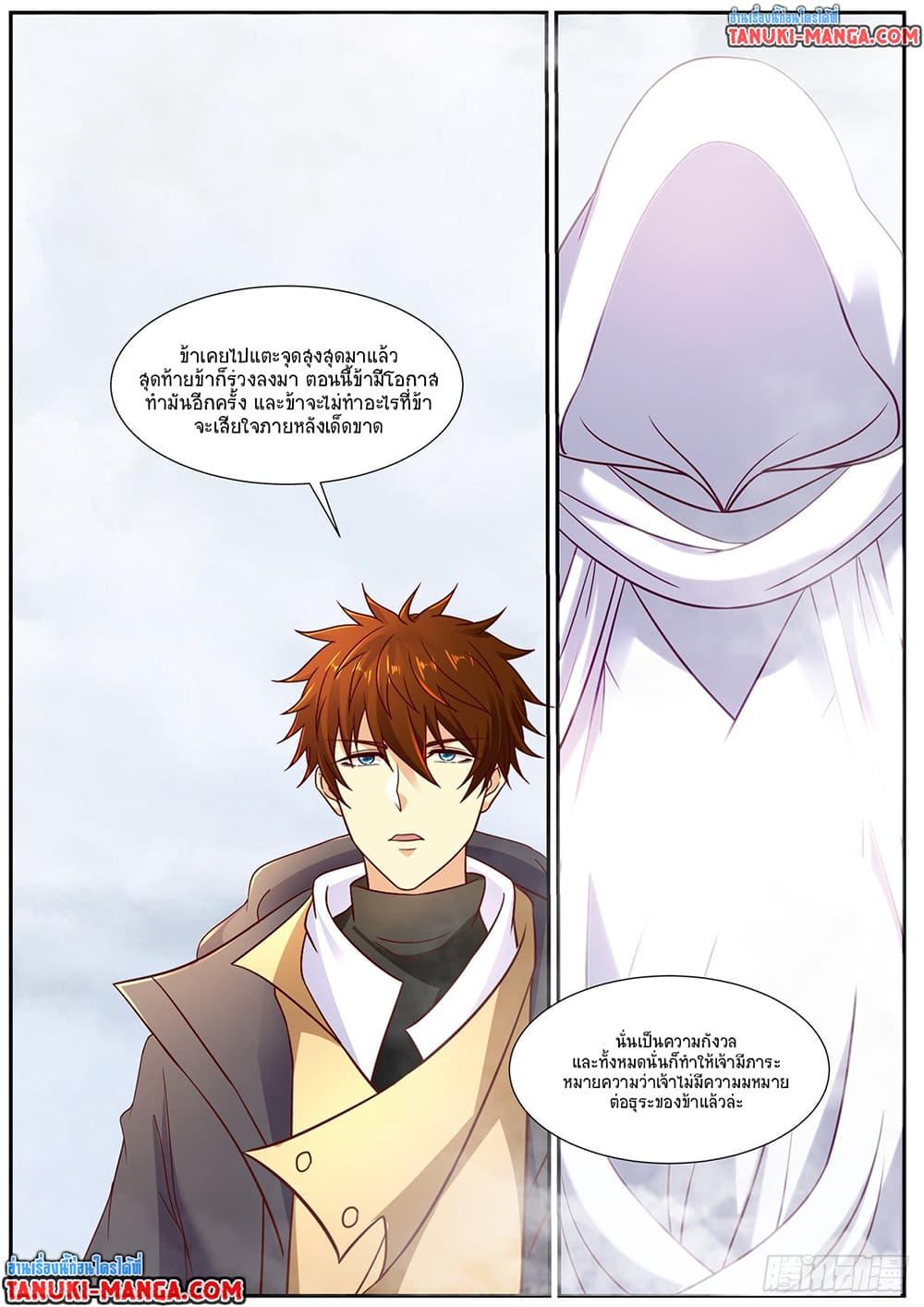 Rebirth Of the Urban Immortal Cultivator Chap 901 - Next Chap 902