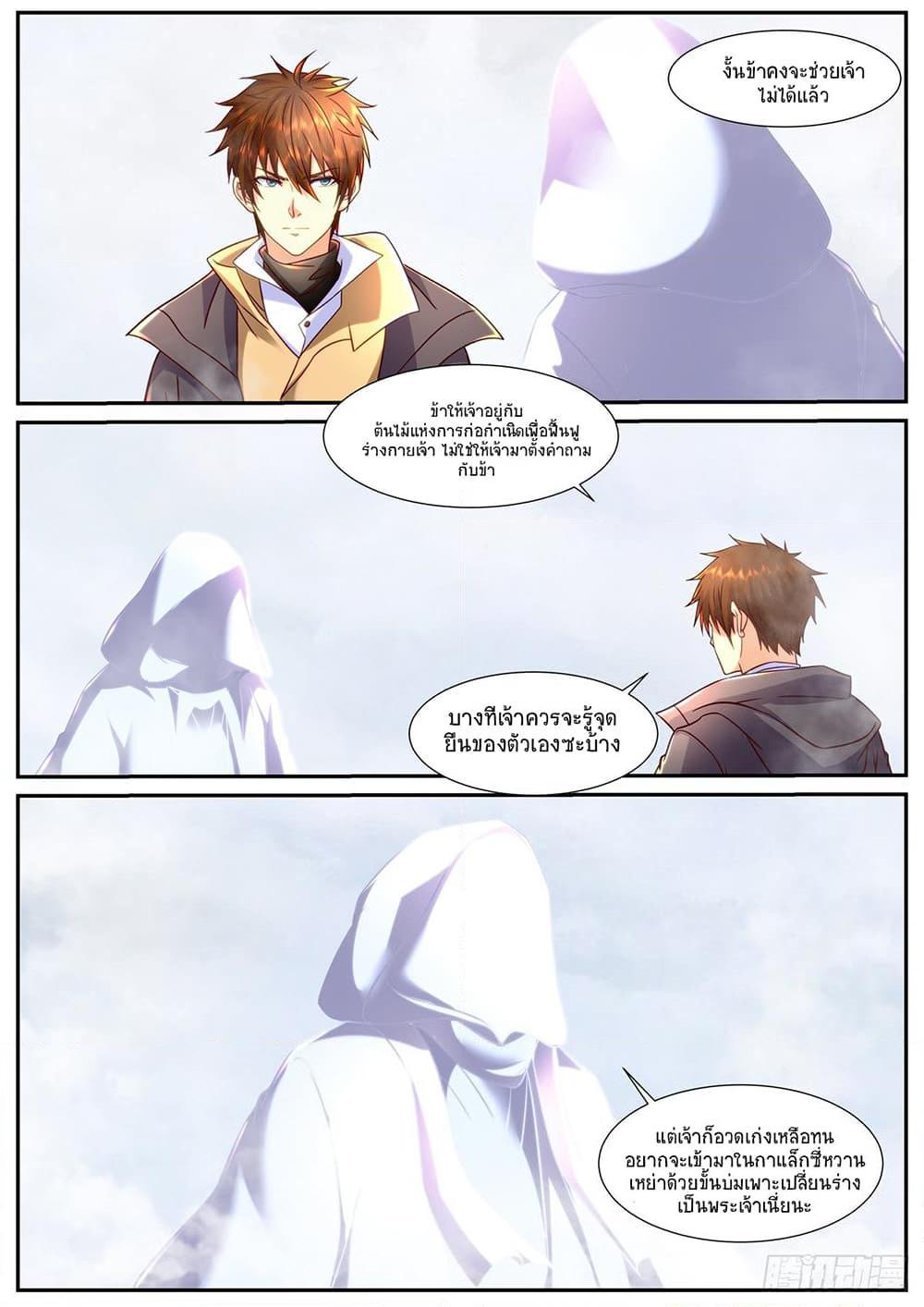 Rebirth Of the Urban Immortal Cultivator Chap 901 - Next Chap 902