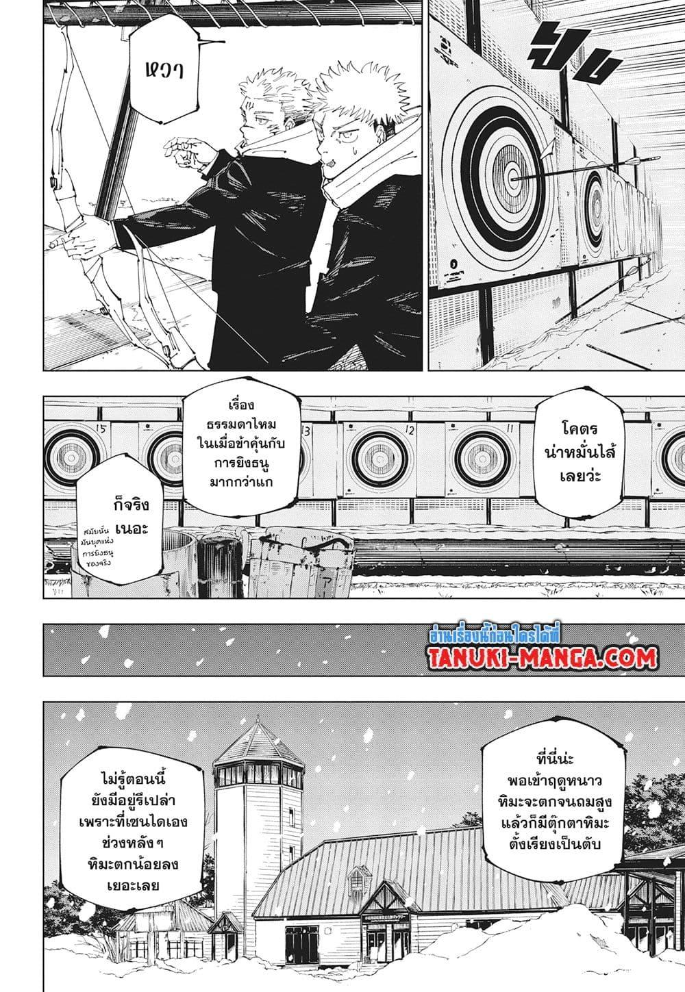 มหาเวทย์ผนึกมาร Chap 265 - Next Chap 266