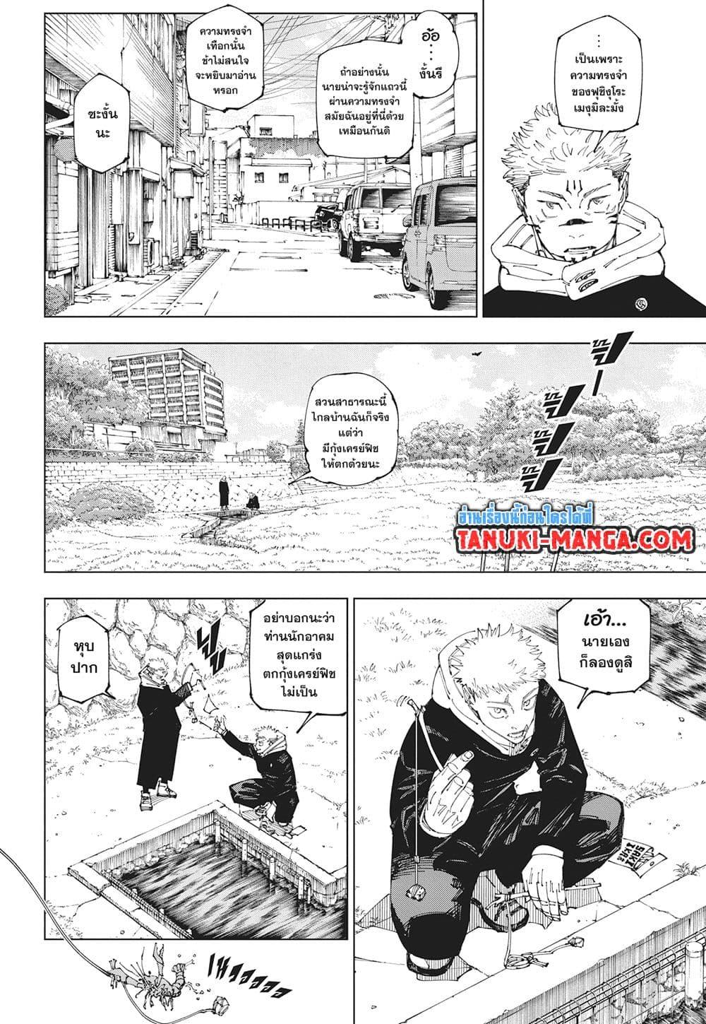 มหาเวทย์ผนึกมาร Chap 265 - Next Chap 266