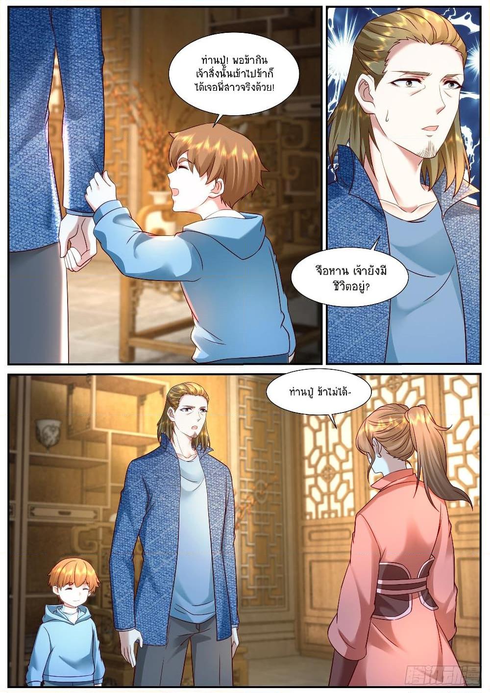 Rebirth Of the Urban Immortal Cultivator Chap 912 - Next Chap 913