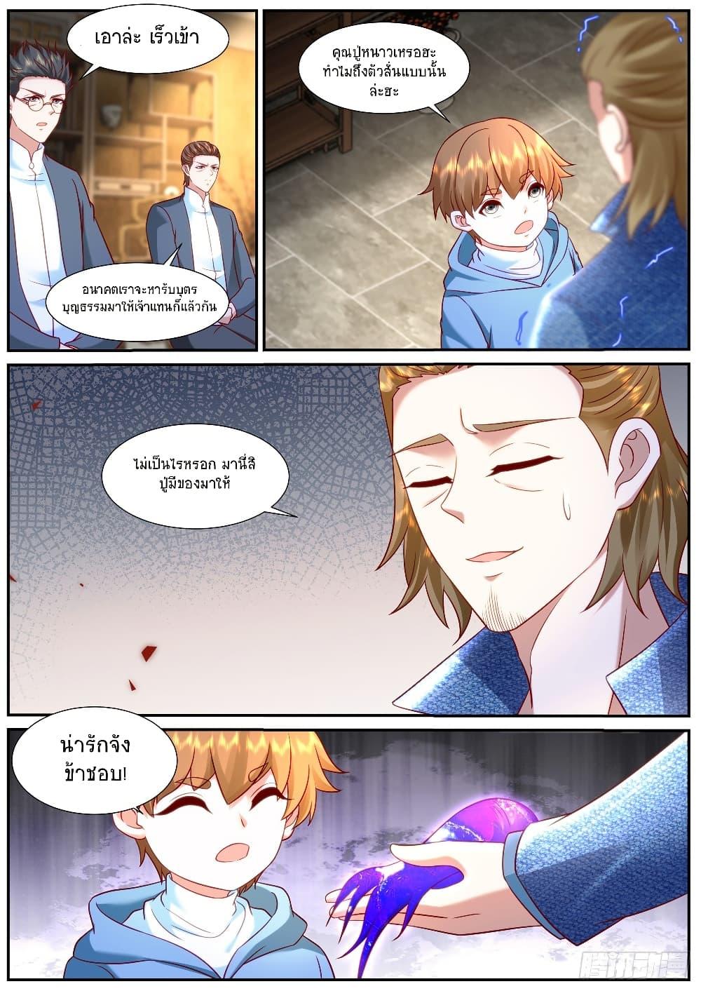 Rebirth Of the Urban Immortal Cultivator Chap 912 - Next Chap 913