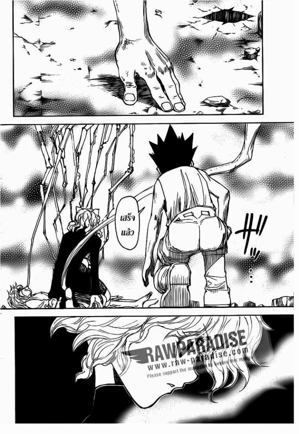 Hunter X Hunter Chap 300 - Next Chap 301