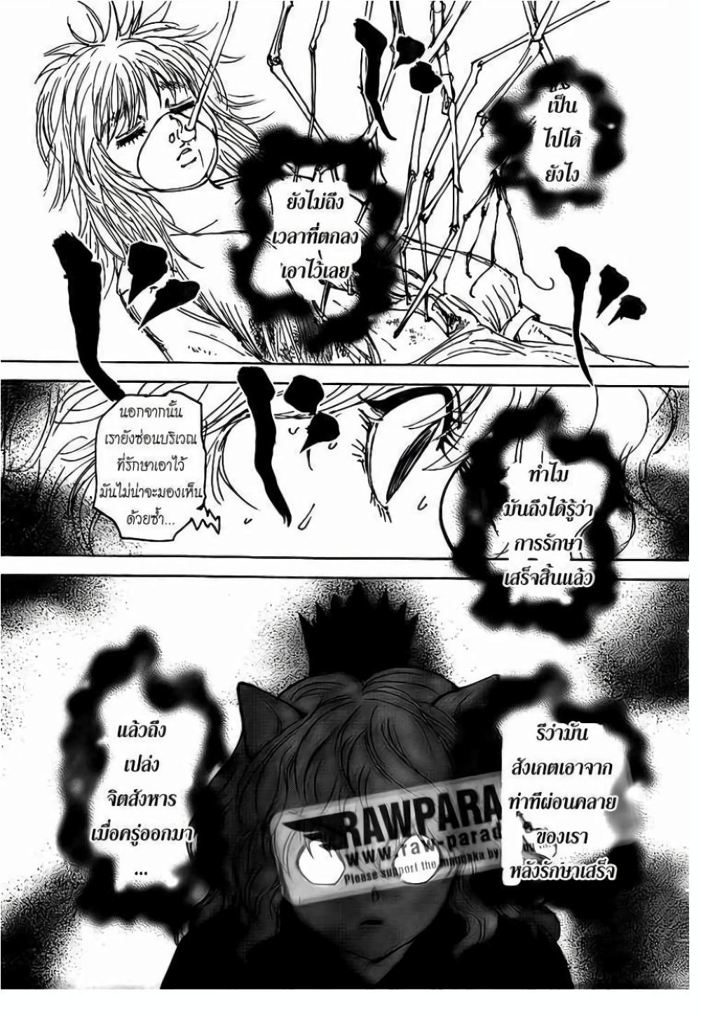 Hunter X Hunter Chap 300 - Next Chap 301