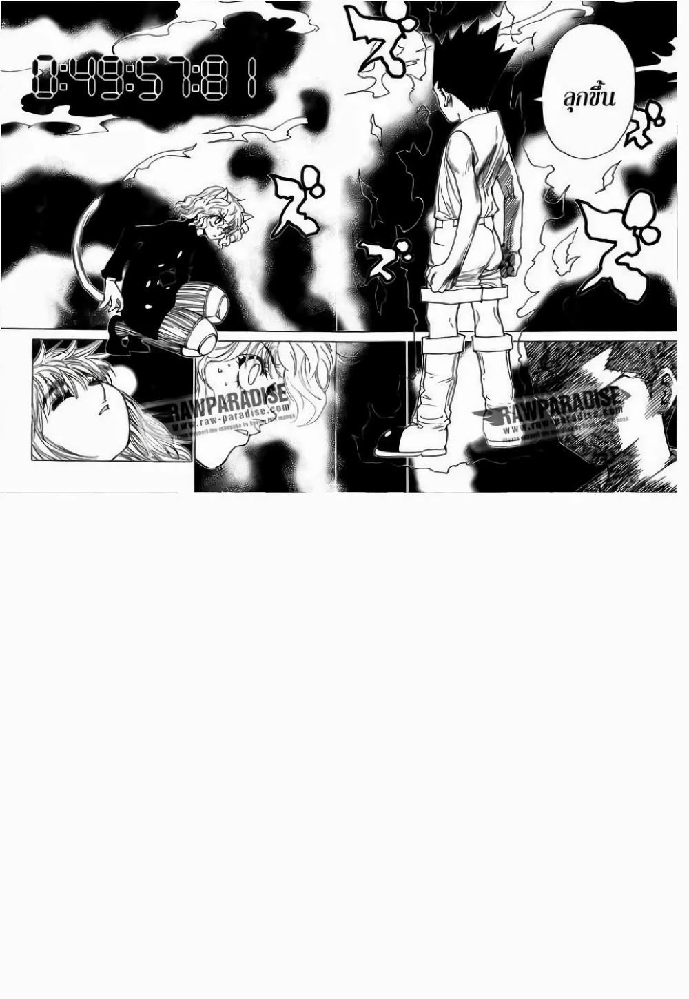 Hunter X Hunter Chap 300 - Next Chap 301