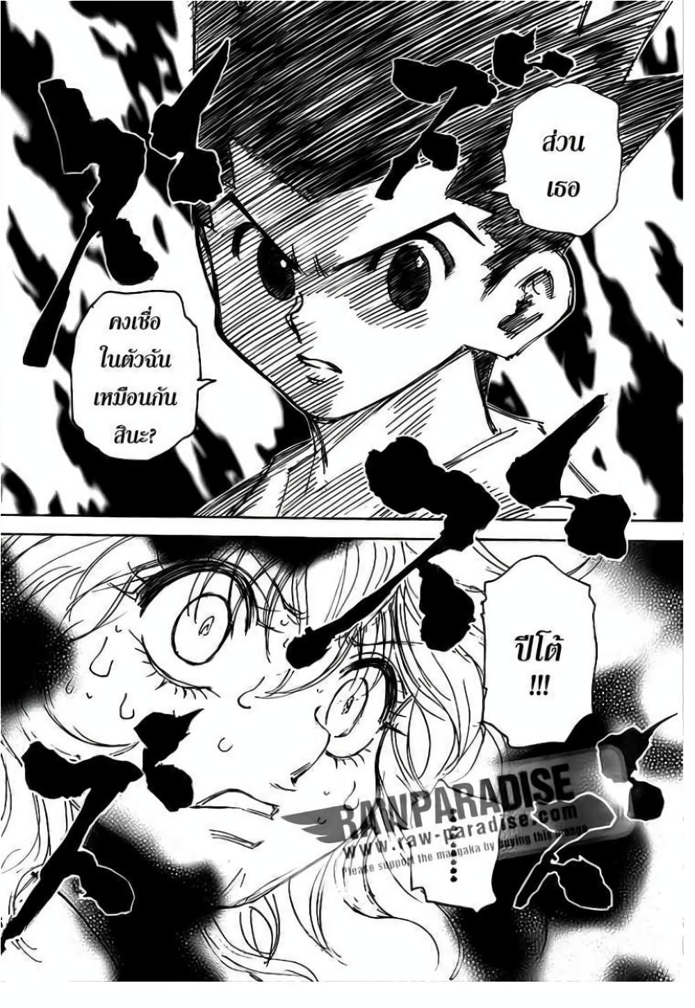 Hunter X Hunter Chap 300 - Next Chap 301