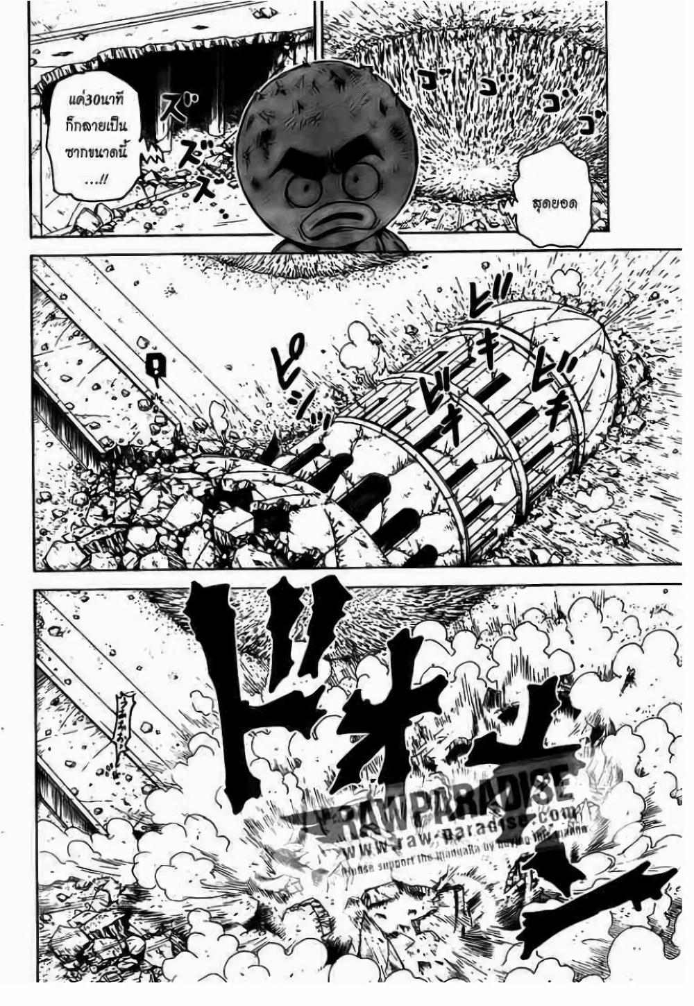 Hunter X Hunter Chap 300 - Next Chap 301