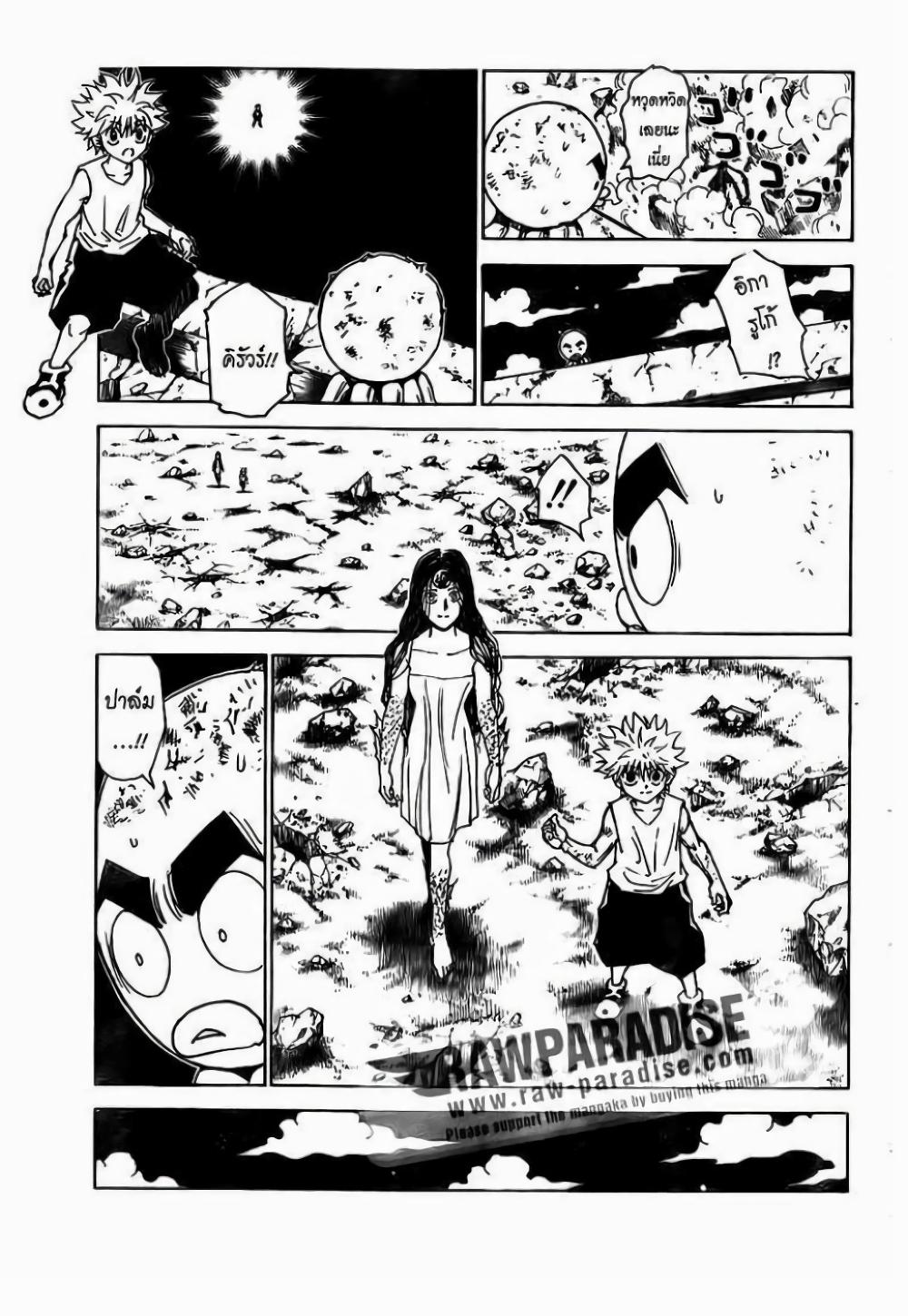 Hunter X Hunter Chap 300 - Next Chap 301